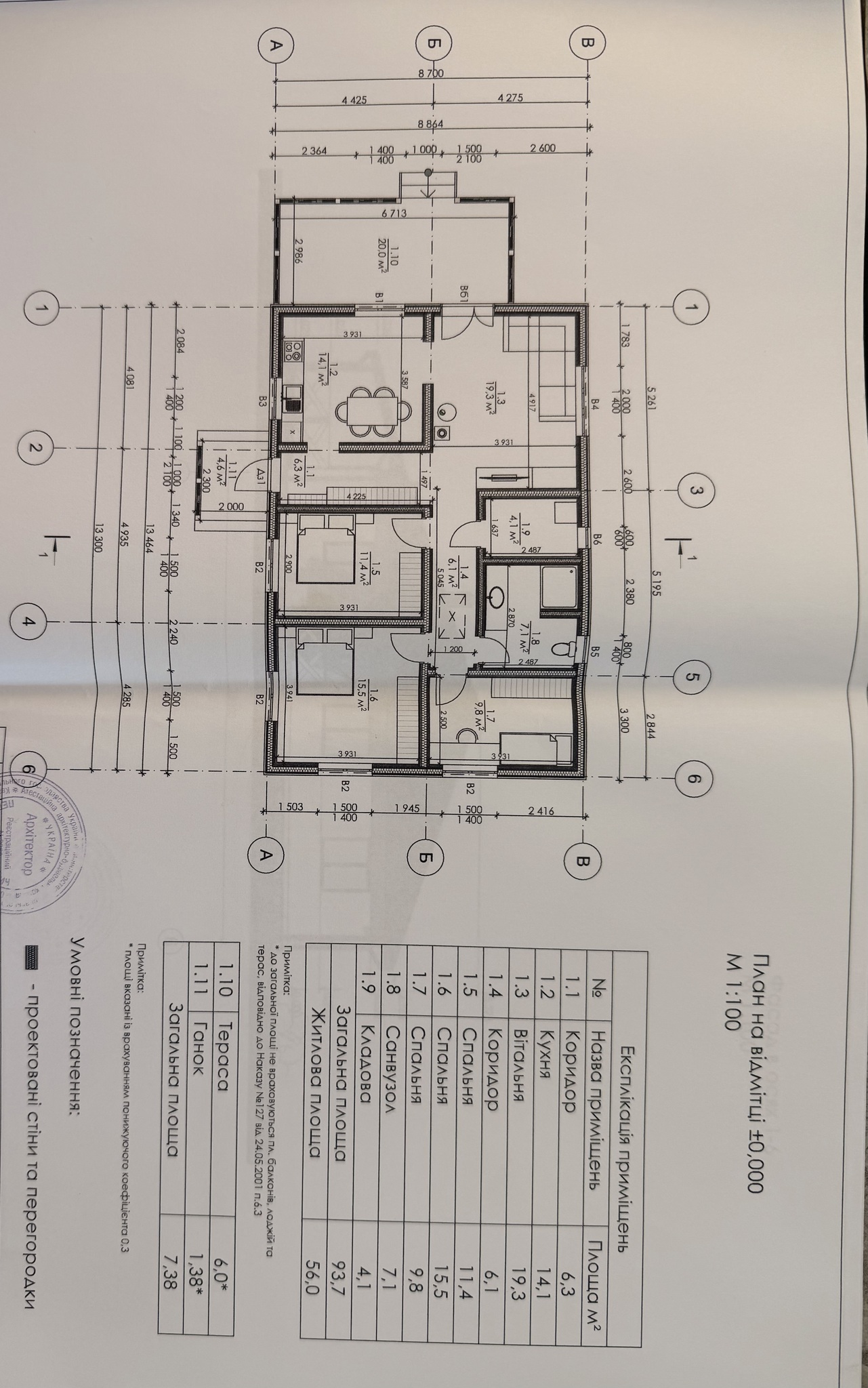 Продажа дома 117 м²
