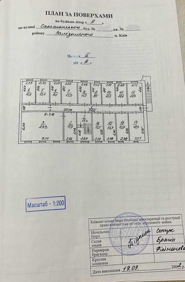 Продажа офиса 300 м², Саксаганского ул.