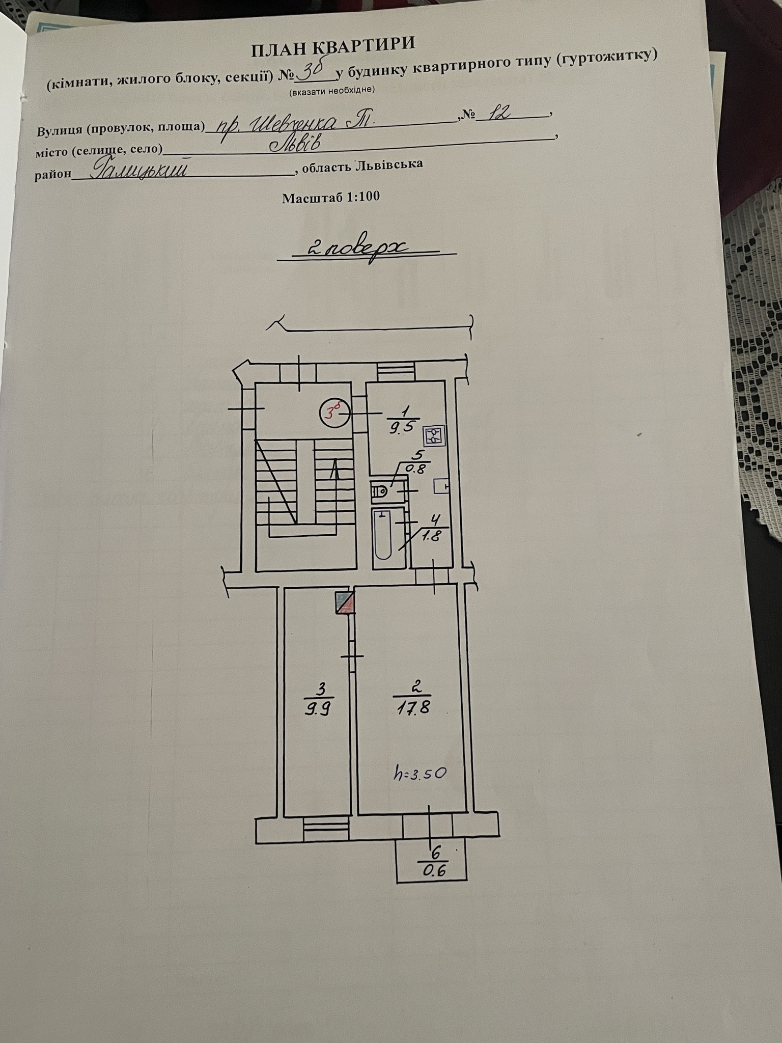 Продажа 5-комнатной квартиры 114.7 м², Тараса Шевченко просп., 12