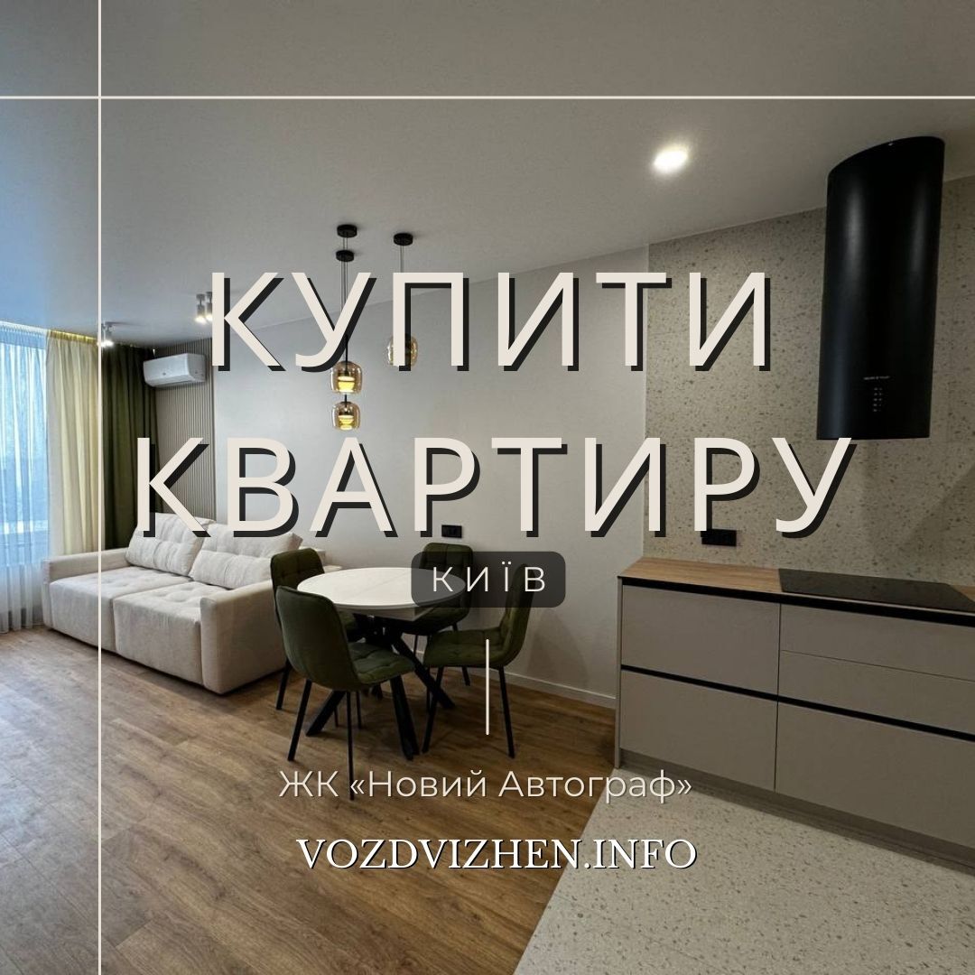 Продажа 1-комнатной квартиры 50 м², ЖК Новый Автограф, ДОМ 1
