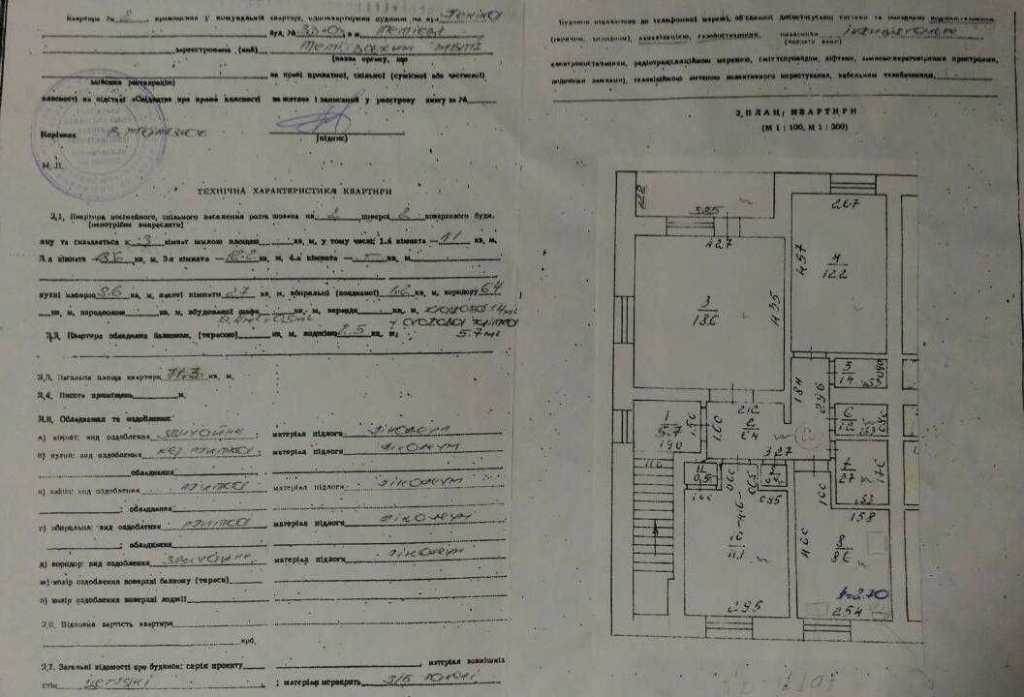 Продаж 3-кімнатної квартири 71.3 м², Соборна, 33а