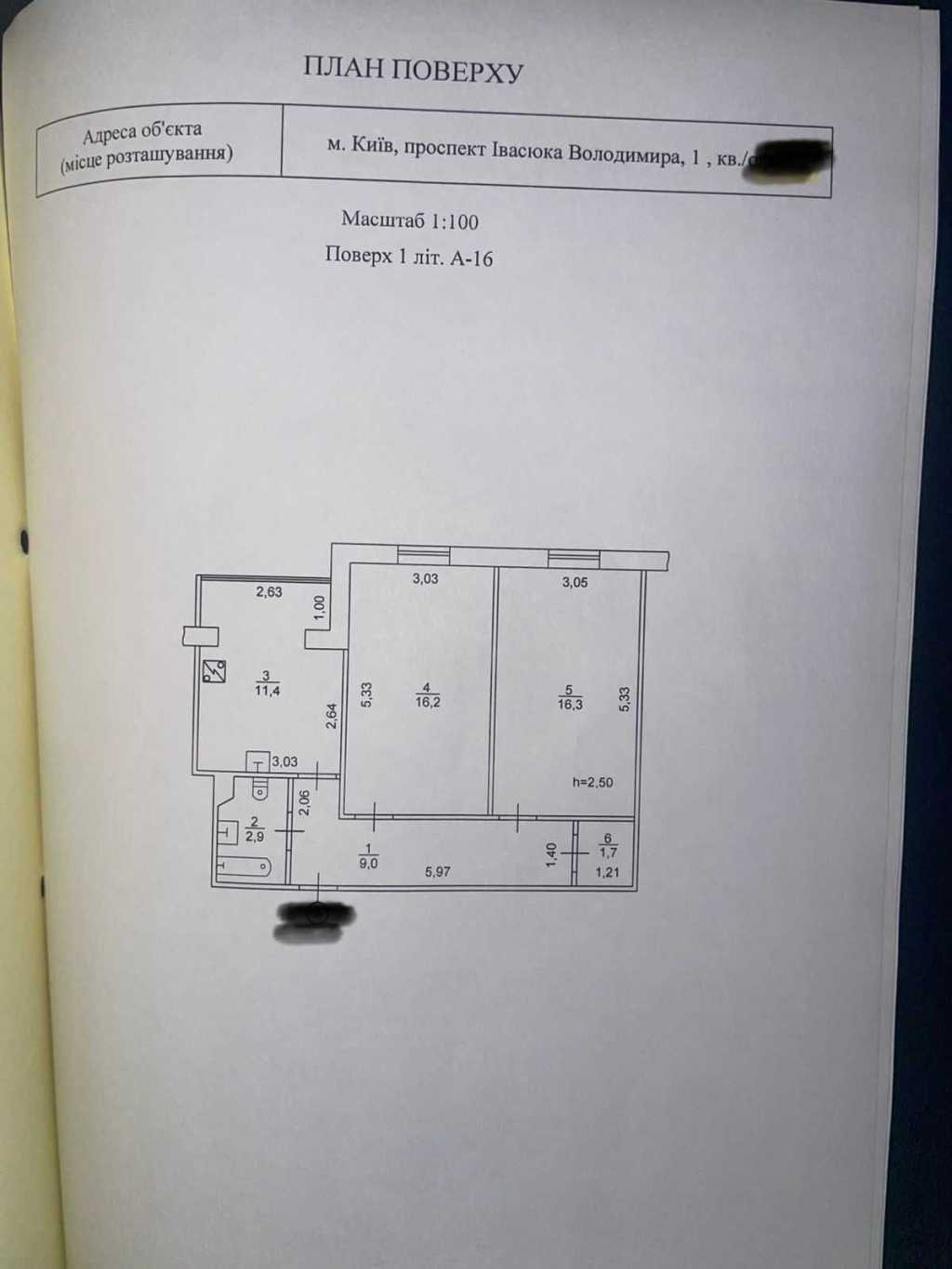 Продажа 2-комнатной квартиры 56 м², Героев Сталинграда просп., 1