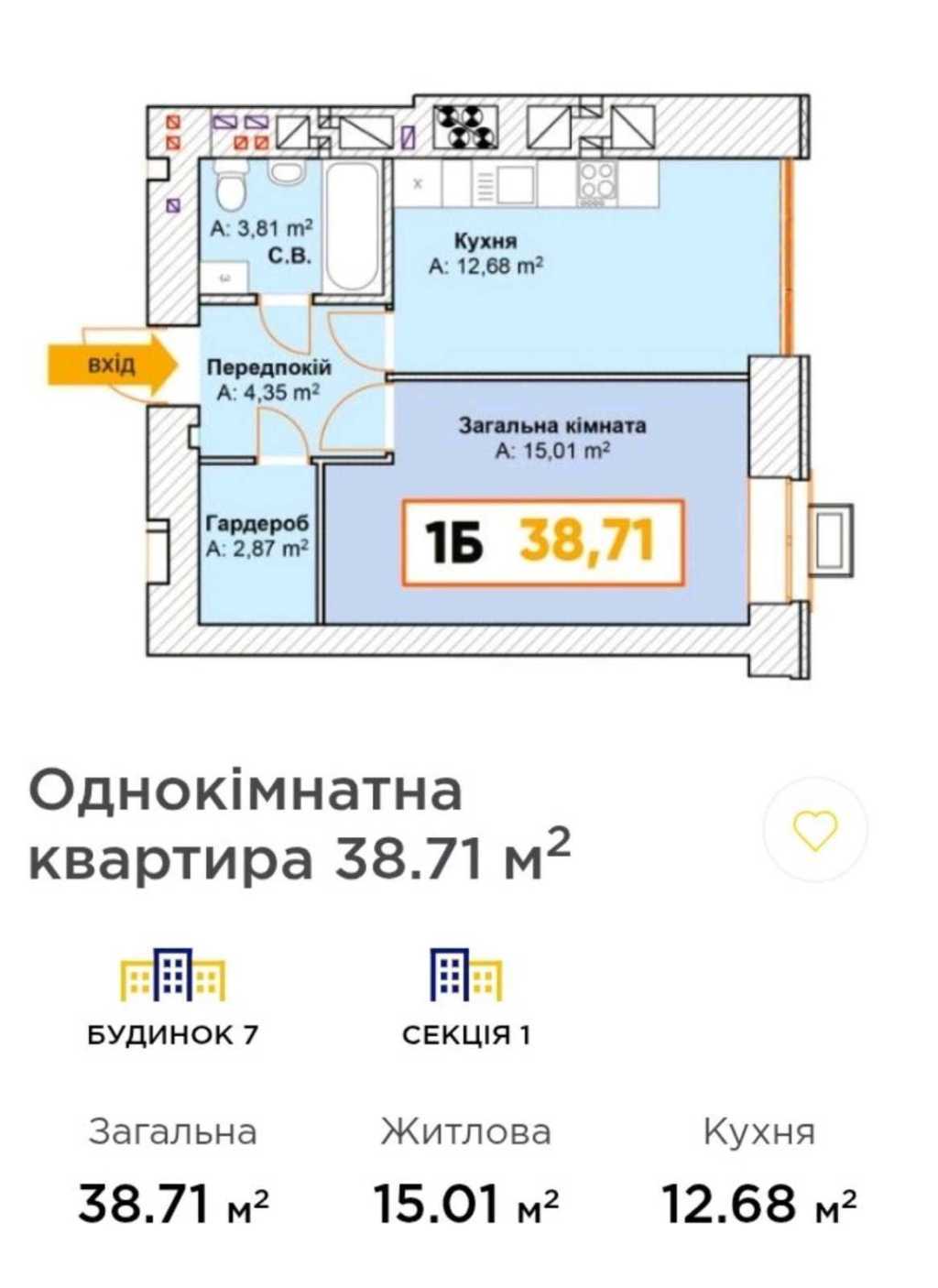 Продажа 1-комнатной квартиры 38.71 м², Олексы Тихого пер., 2 К1