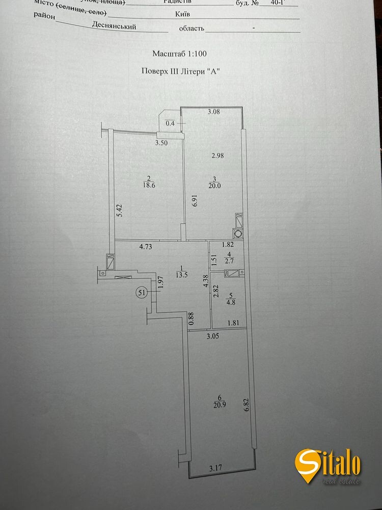 Продаж 2-кімнатної квартири 81 м², Радистів вул.