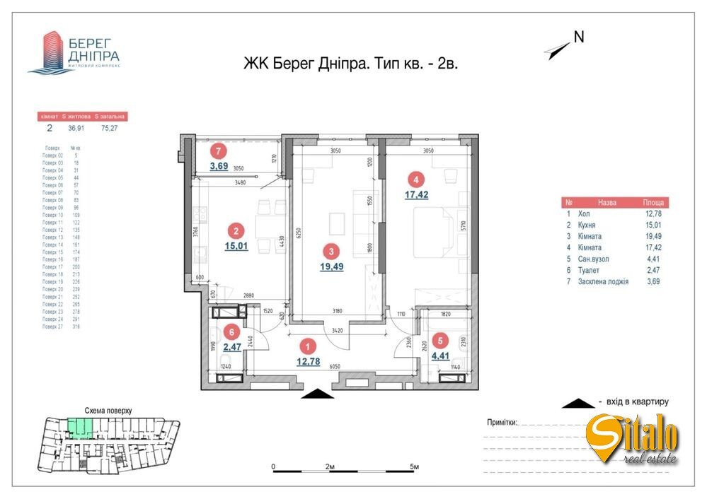 Продажа 2-комнатной квартиры 75.6 м², Днепровская наб.