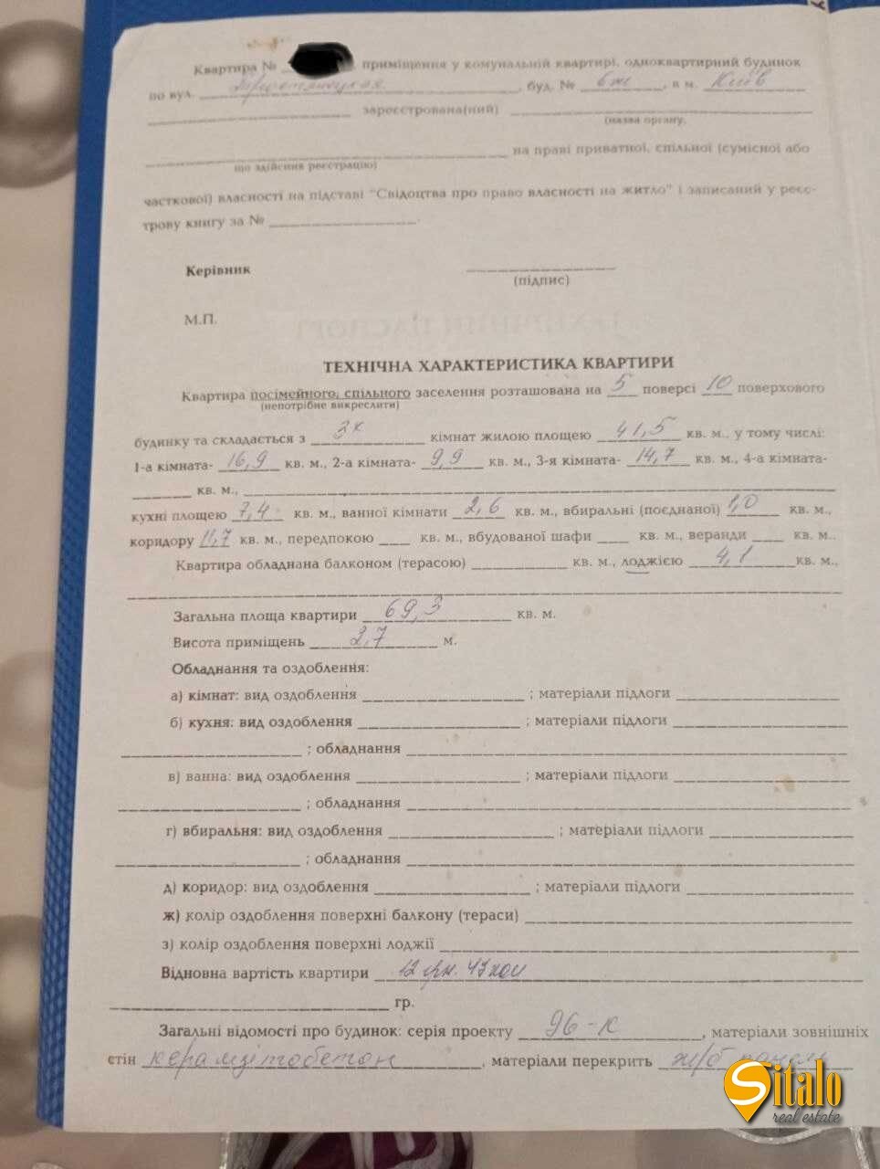 Продажа 3-комнатной квартиры 69.3 м², Тростянецкая ул.