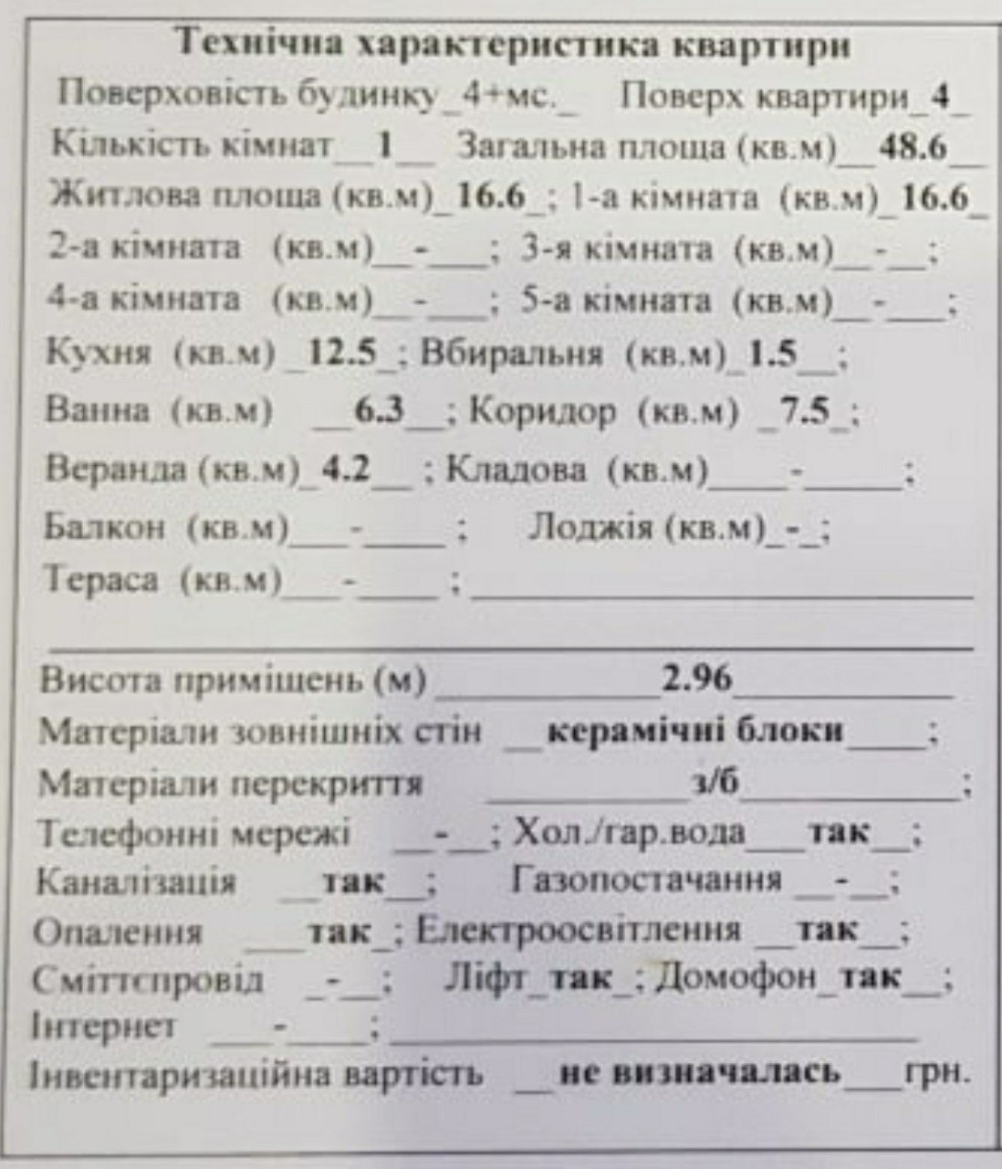 Продажа 1-комнатной квартиры 48.6 м², Творческая ул., 57