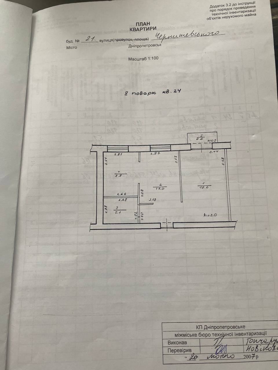 Продаж 2-кімнатної квартири 52 м², Чернишевського вул.