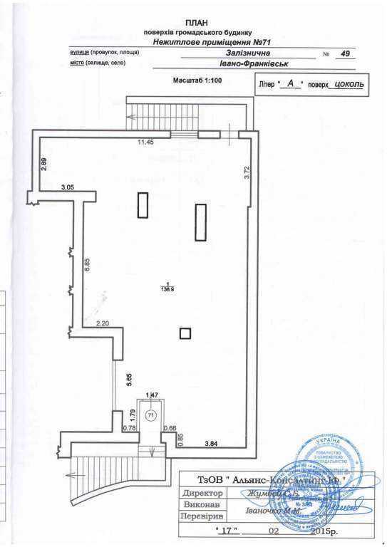 Продажа другого торгового помещения 136.9 м², Железнодорожная ул., 49