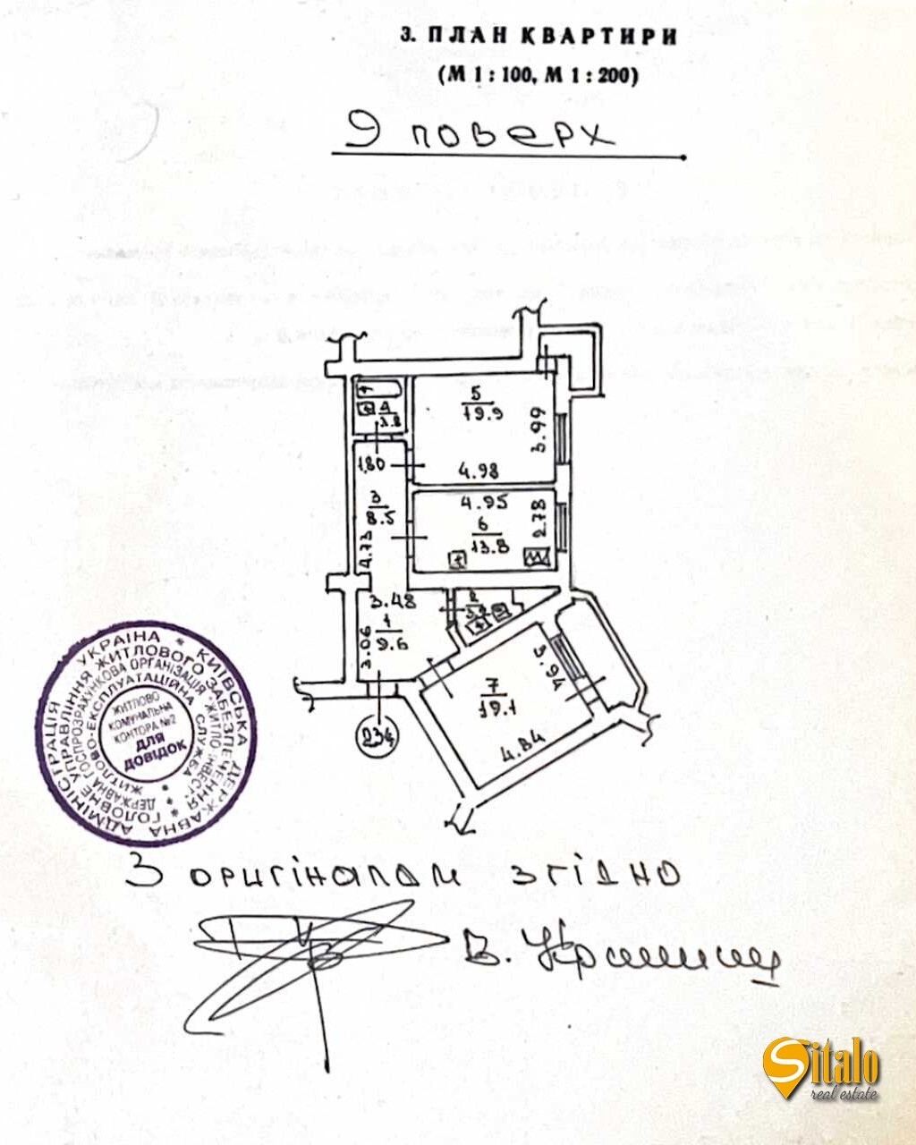 Продажа 2-комнатной квартиры 81 м², Николая Бажана просп., 24/1