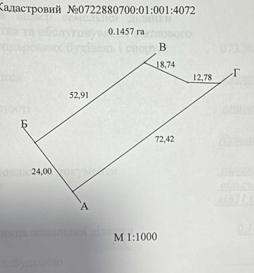 Продажа участка под индивидуальное жилое строительство 24 соток, Мальовнича