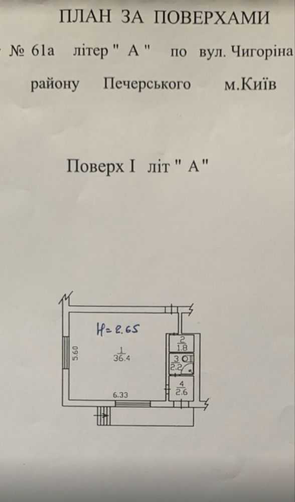 Продаж офісу 43.9 м², Чигоріна вул., 61А