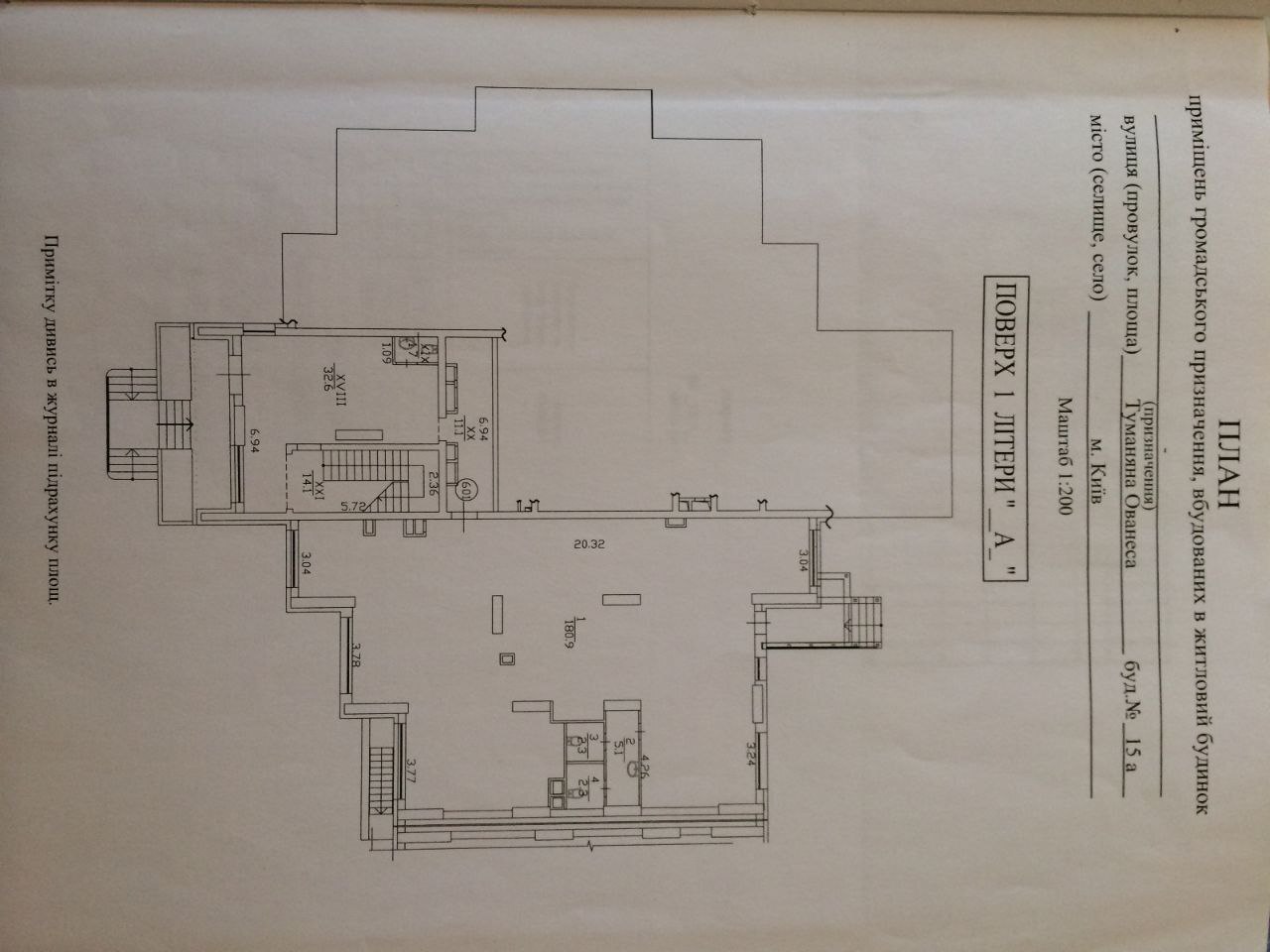 Аренда помещения свободного назначения 262 м², Ованеса Туманяна ул.