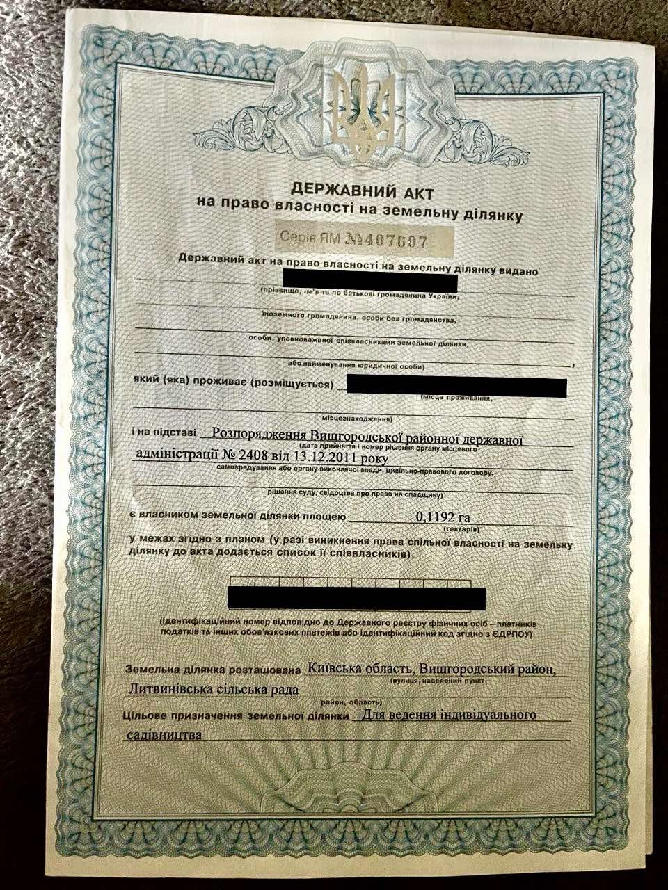 Продажа дачного участка 12 соток