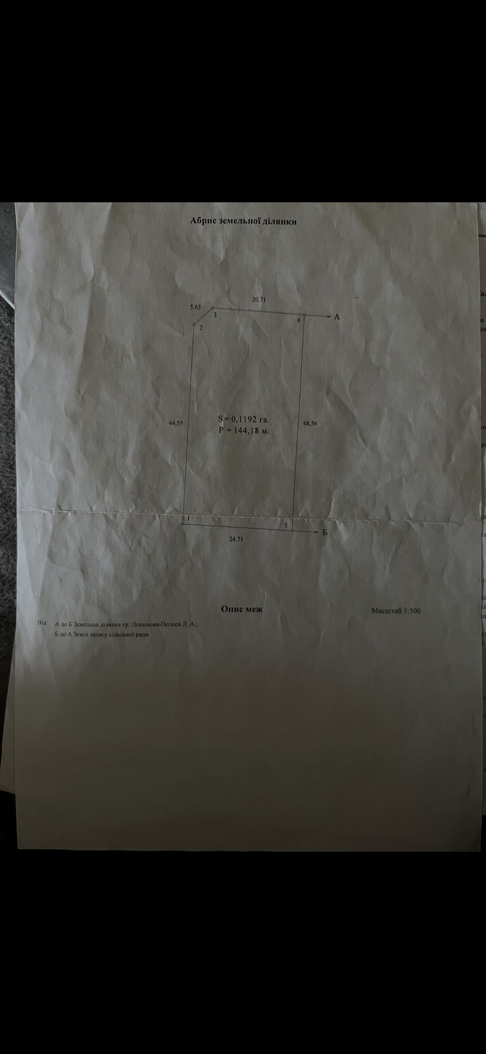 Продажа дачного участка 12 соток