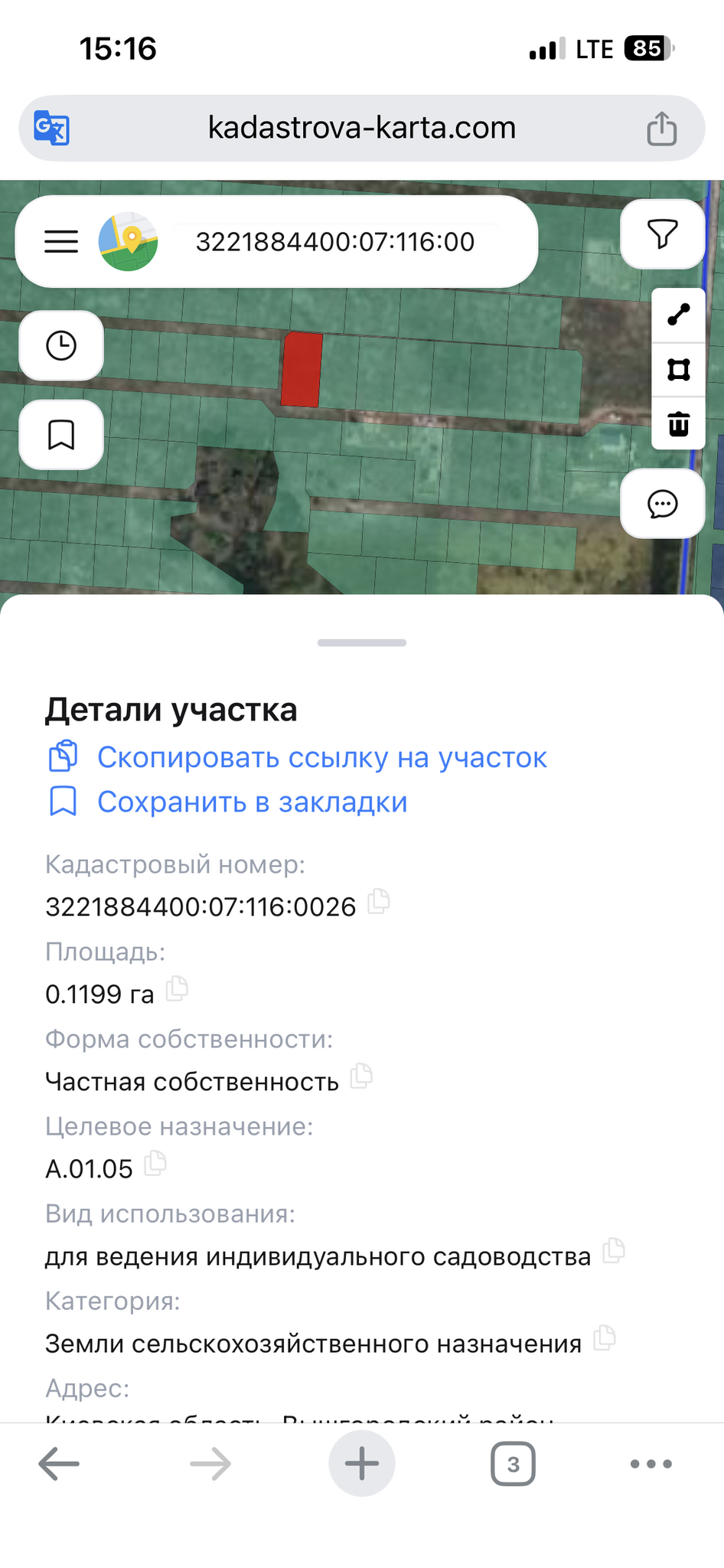Продажа дачного участка 12 соток