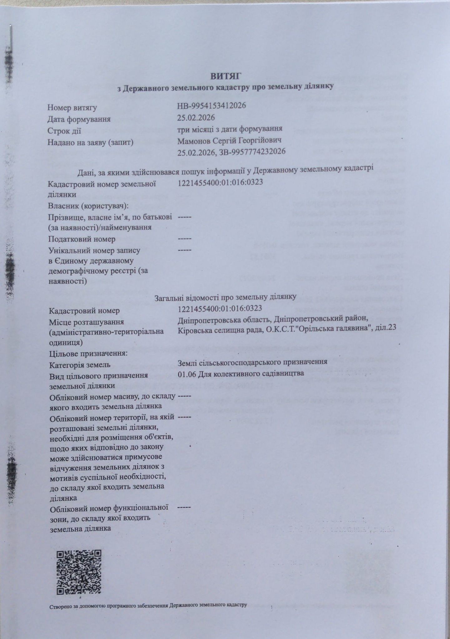 Продажа дачи 276.9 м², ст"орельская поляна" 30