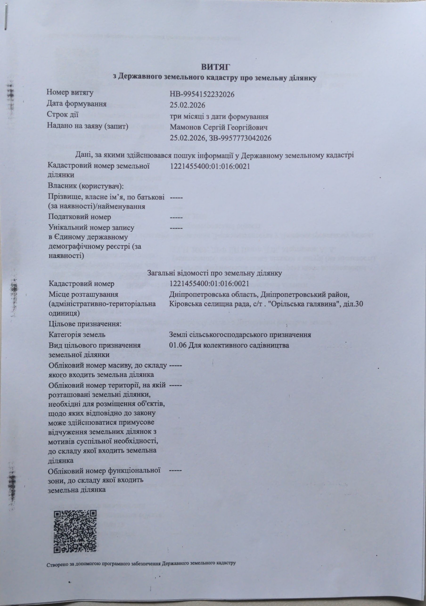 Продажа дачи 276.9 м², ст"орельская поляна" 30
