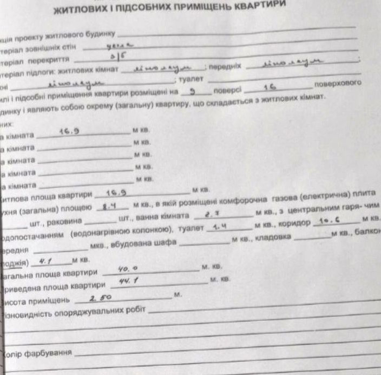 Продаж 1-кімнатної квартири 44 м², Зоряний бул., 1