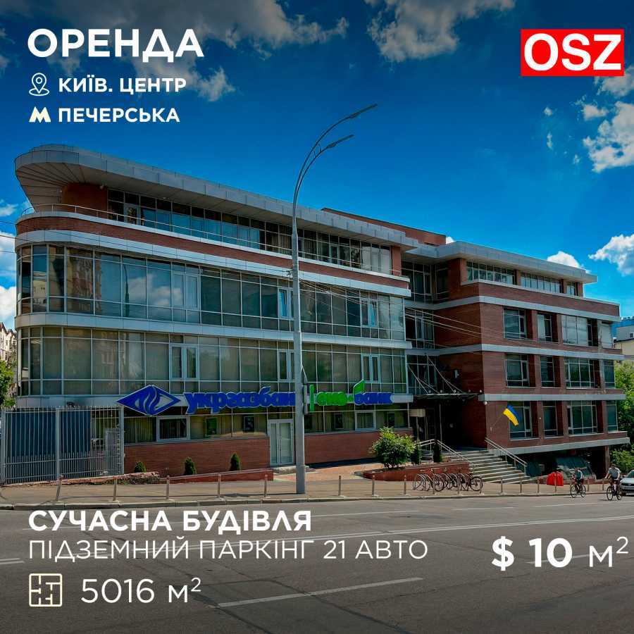 Аренда офиса 5016 м², Старонаводницкая ул., 19/25
