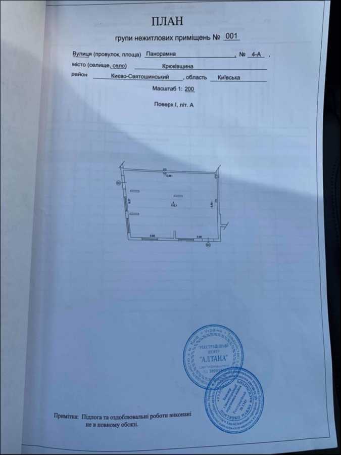 Продажа здания другого назначения 117 м², Панорамная, 4А