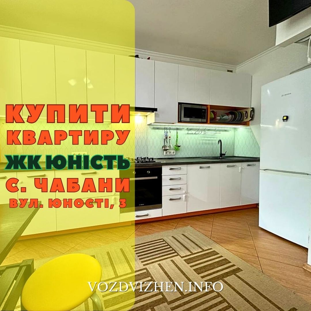 Продажа 1-комнатной квартиры 46.5 м², Юности ул., 3