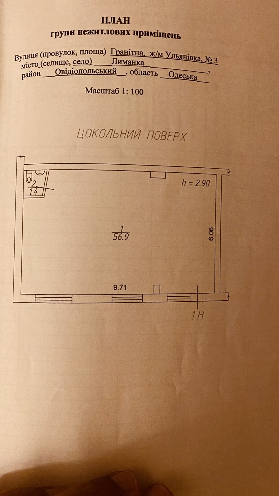 Аренда торгового помещения 60 м², Массив Радужный ул.
