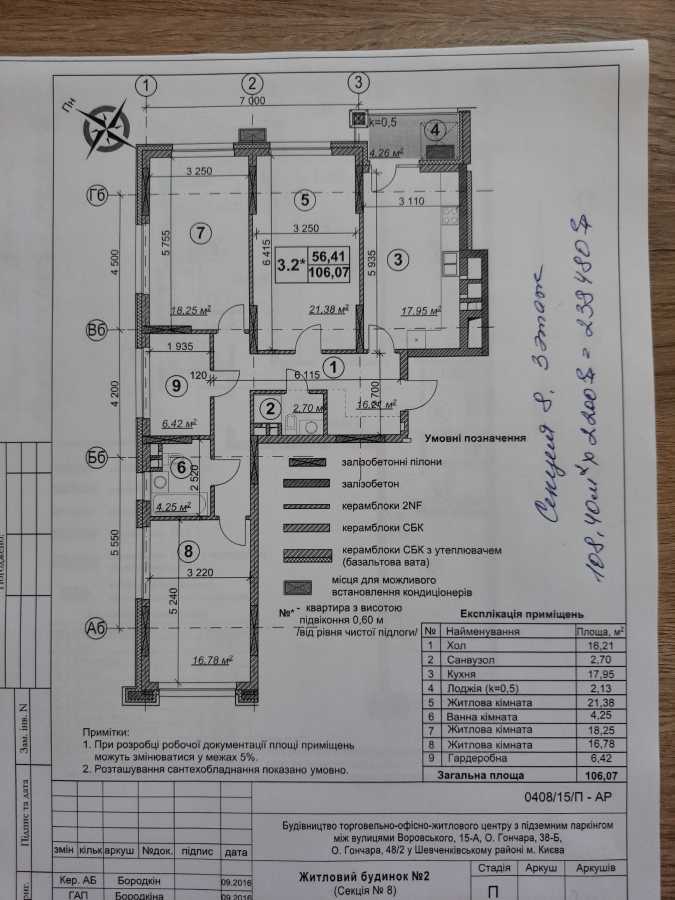 Продаж 3-кімнатної квартири 107 м², Бульварно-Кудрявська вул., 15