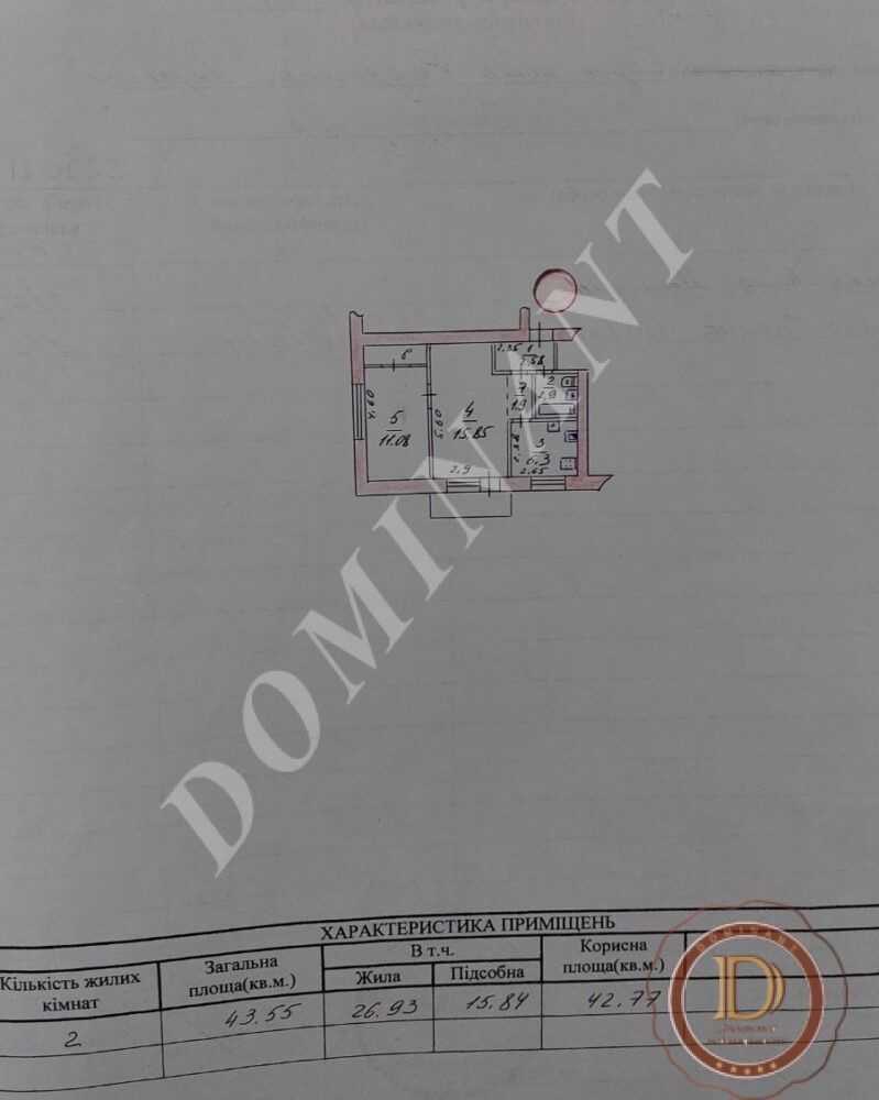 Продажа 2-комнатной квартиры 44 м², Независимой Украины ул.