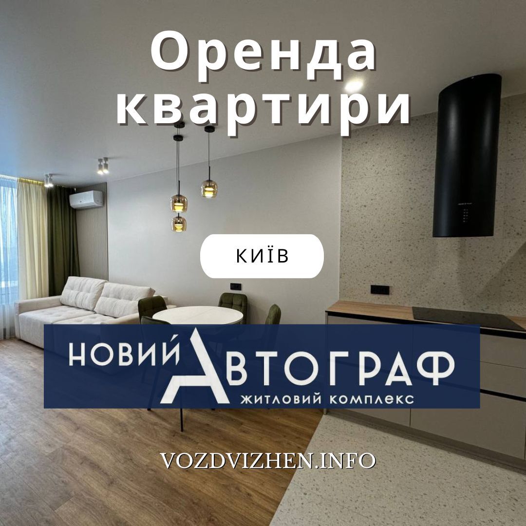 Аренда 1-комнатной квартиры 50 м², Генерала Жмаченко ул., 28
