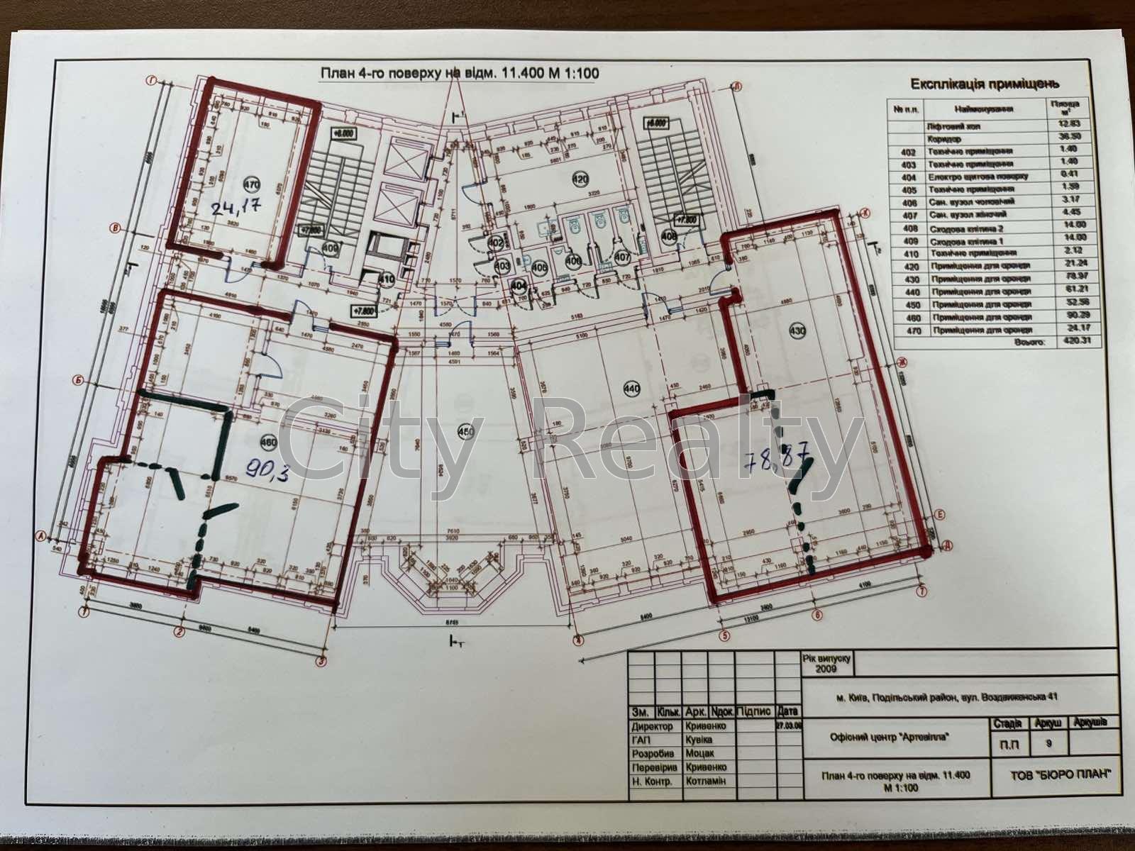 Оренда офісу 91 м², Воздвиженська вул., 41