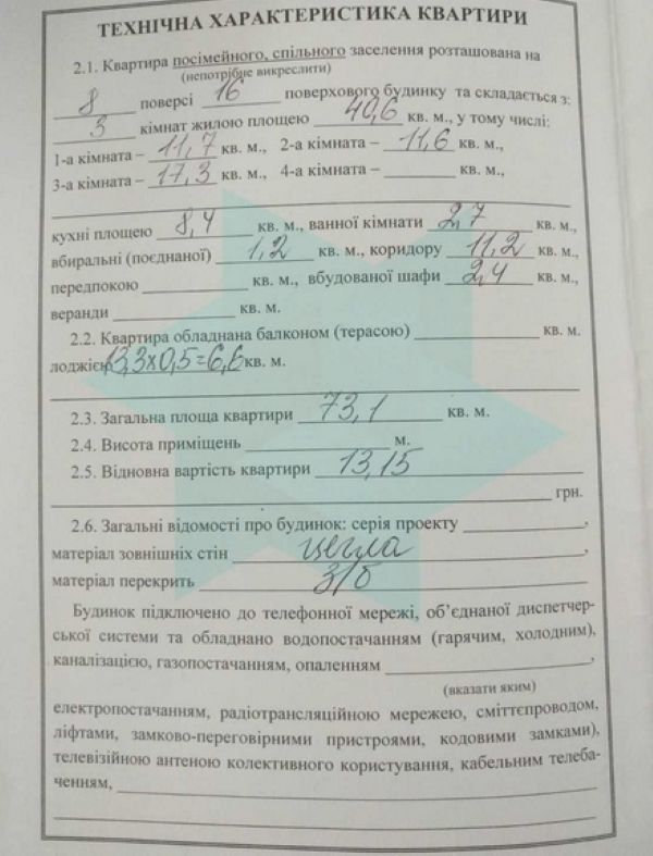 Продажа 3-комнатной квартиры 73 м², Рабочая ул.