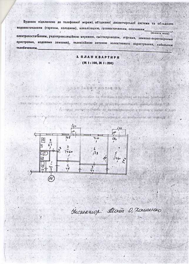 Аренда 3-комнатной квартиры 70 м², Тургенєвська, 82