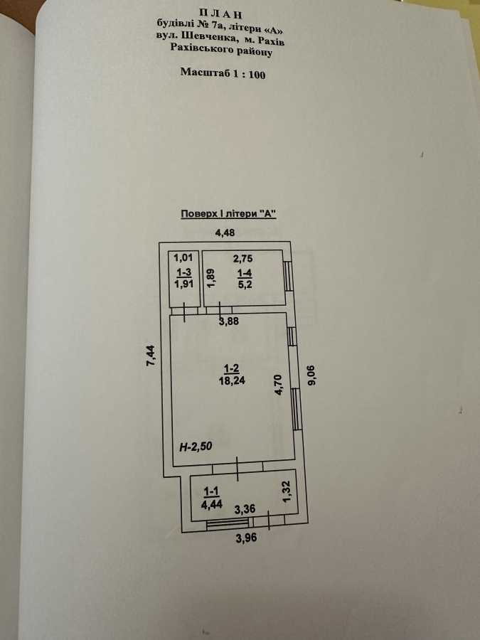 Продажа дома 82.39 м², Шевченка, 7а