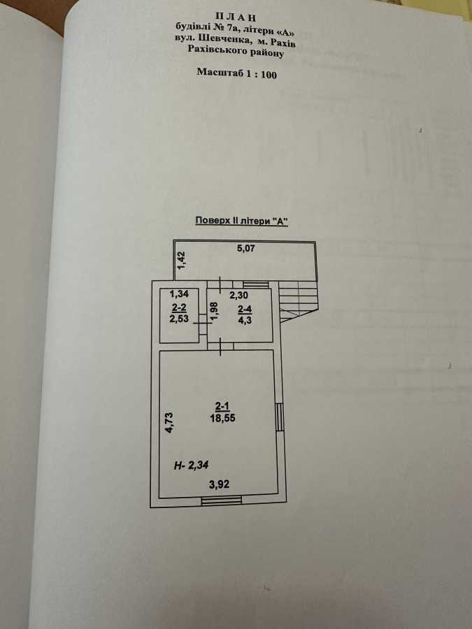 Продажа дома 82.39 м², Шевченка, 7а