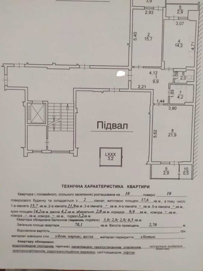 Продажа 2-комнатной квартиры 78 м², Ульяны Кравченко ул.