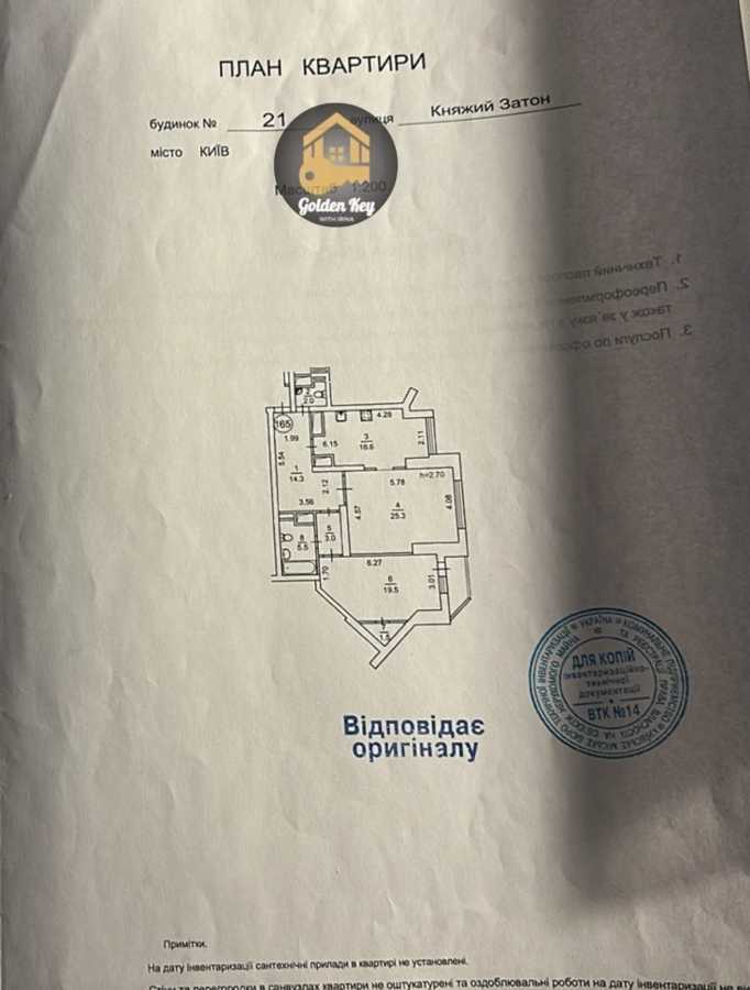 Продажа 2-комнатной квартиры 89.1 м², Княжий Затон ул., 21