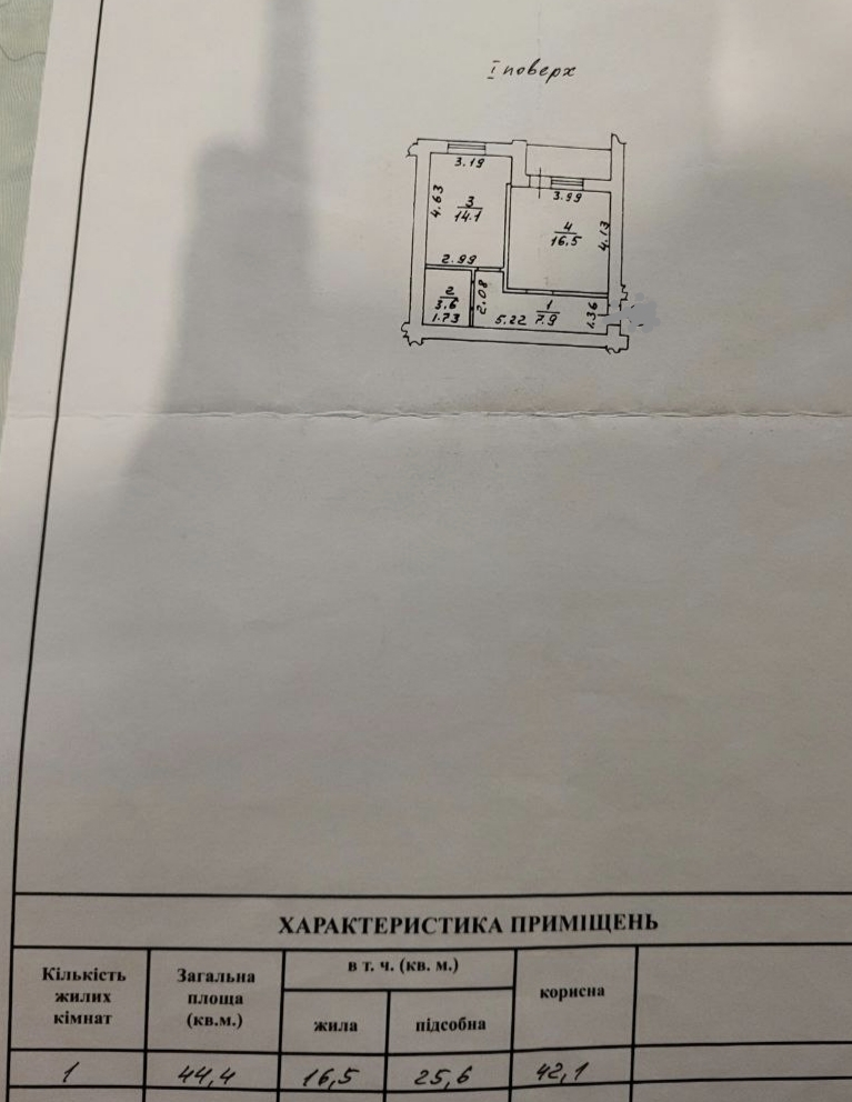 Продаж 1-кімнатної квартири 44.5 м², Дюковская вул., 14