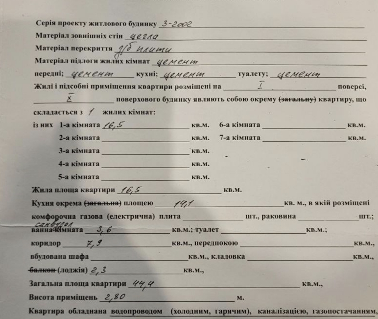 Продаж 1-кімнатної квартири 44.5 м², Дюковская вул., 14