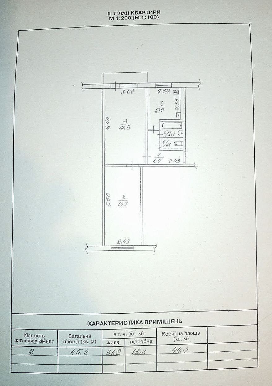Продаж 2-кімнатної квартири 45.2 м², Толстого вул.