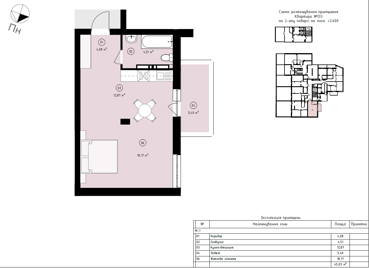 Продаж 1-кімнатної квартири 45 м²