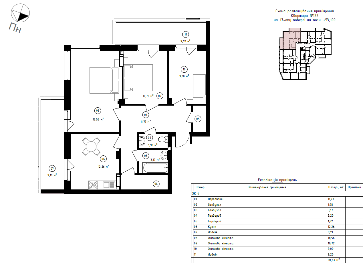 Продаж 3-кімнатної квартири 91 м²