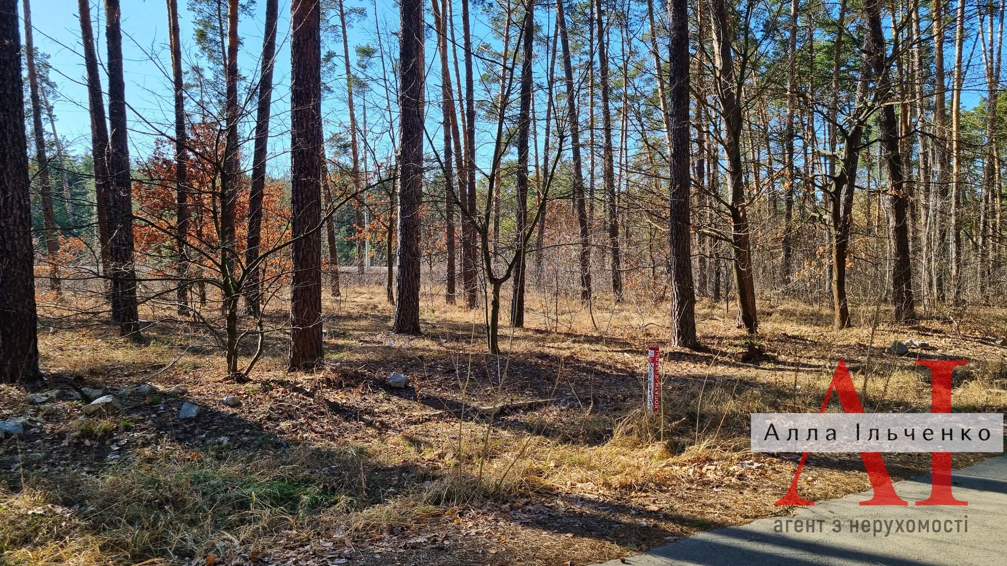 Продажа участка под индивидуальное жилое строительство 15 соток