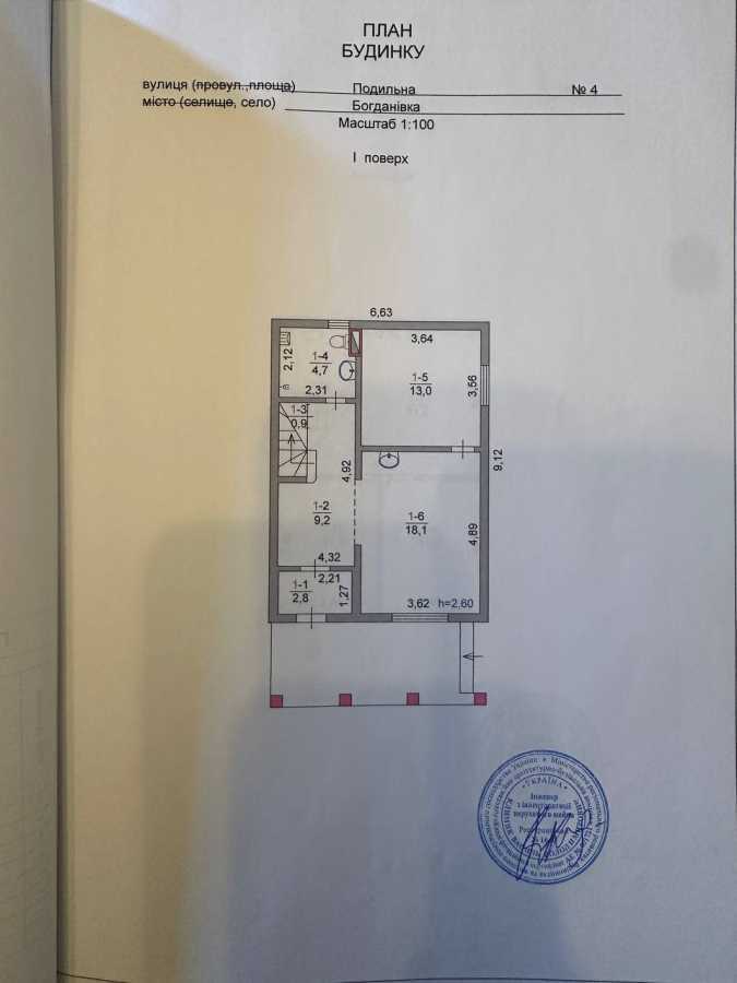 Продажа дома 89.3 м², Подильна