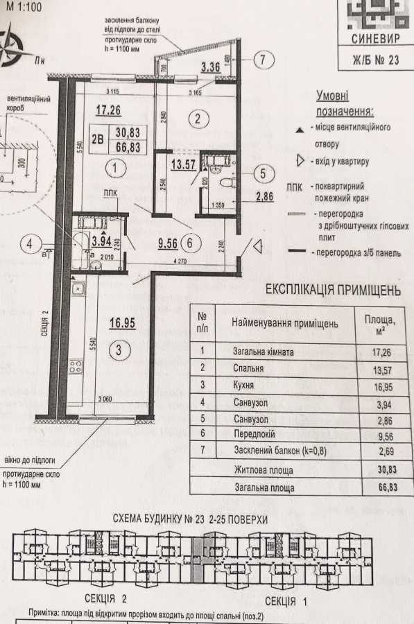 Продаж 2-кімнатної квартири 66.83 м², Бориса Гмирі вул., 22Б
