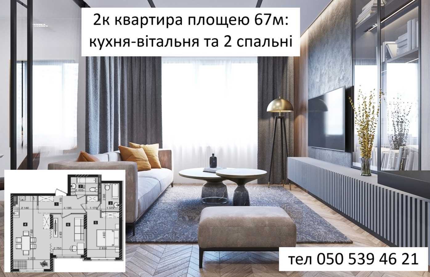 Продаж 2-кімнатної квартири 68.12 м², Михайла Максимовича вул., 32Г