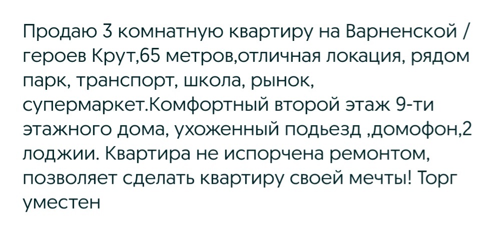 Продажа 3-комнатной квартиры 65 м², Варненская ул.