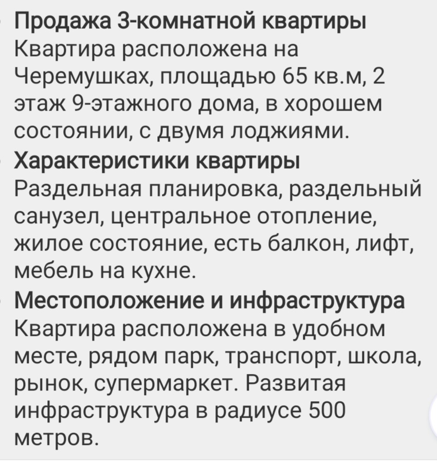 Продажа 3-комнатной квартиры 65 м², Варненская ул.
