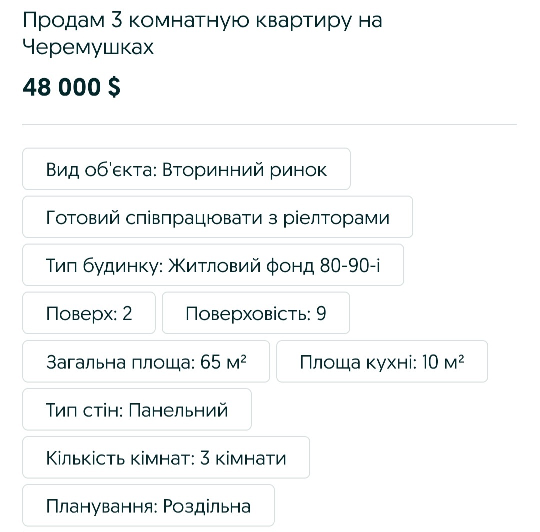 Продажа 3-комнатной квартиры 65 м², Варненская ул.