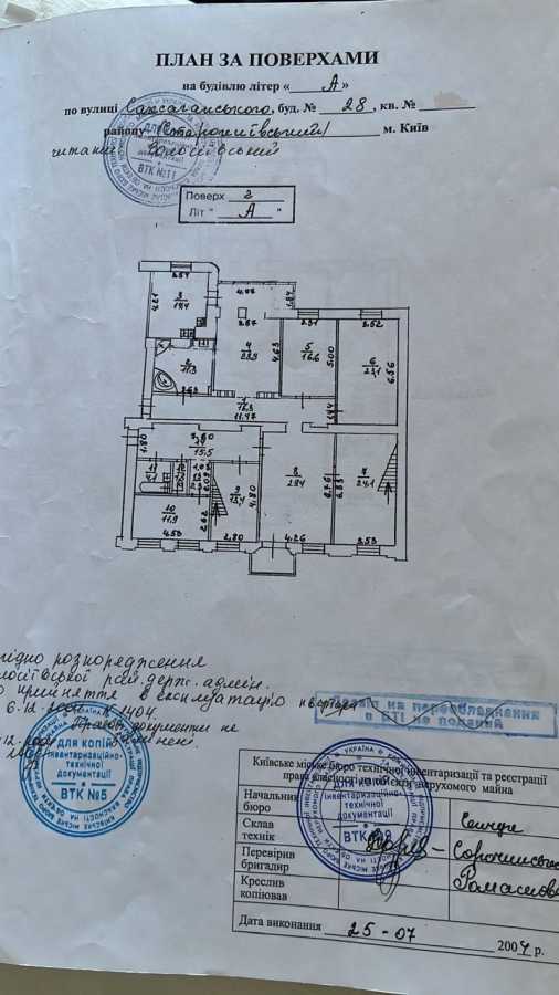 Продаж 5-кімнатної квартири 250 м², Саксаганського вул., 28